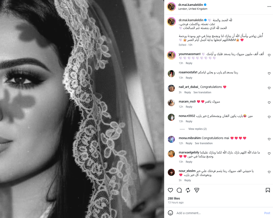 منشور مي كمال الدين (إنستغرام)